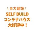 SELF BUILD