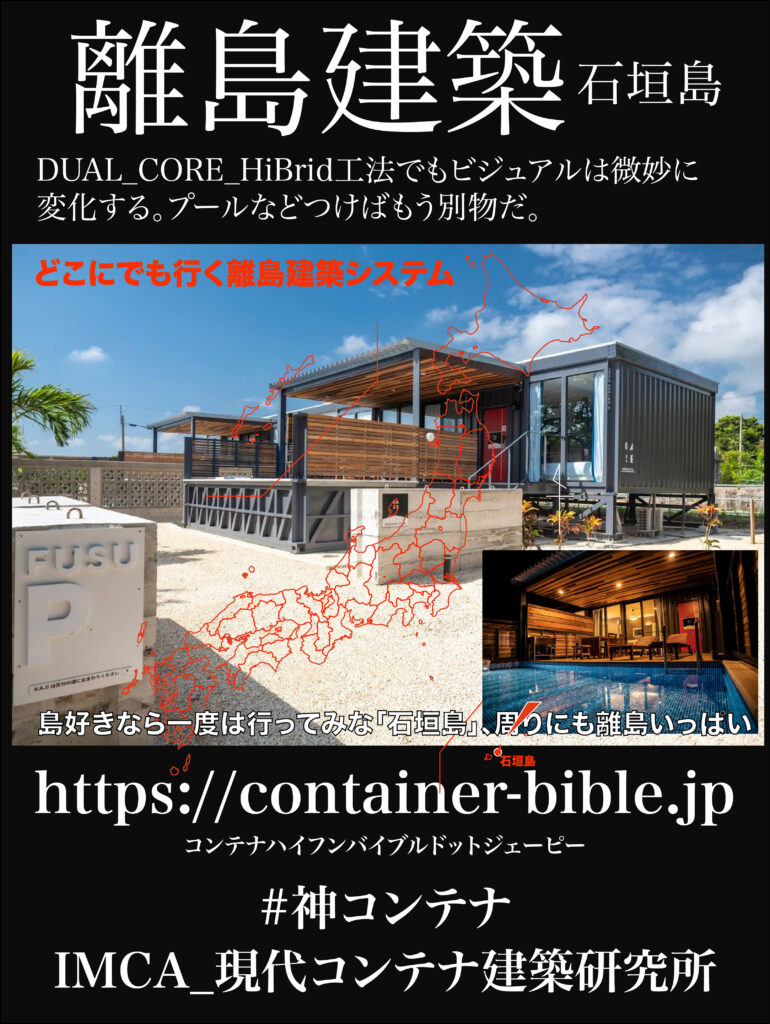 - あなたがデザインする新しい建築のかたち