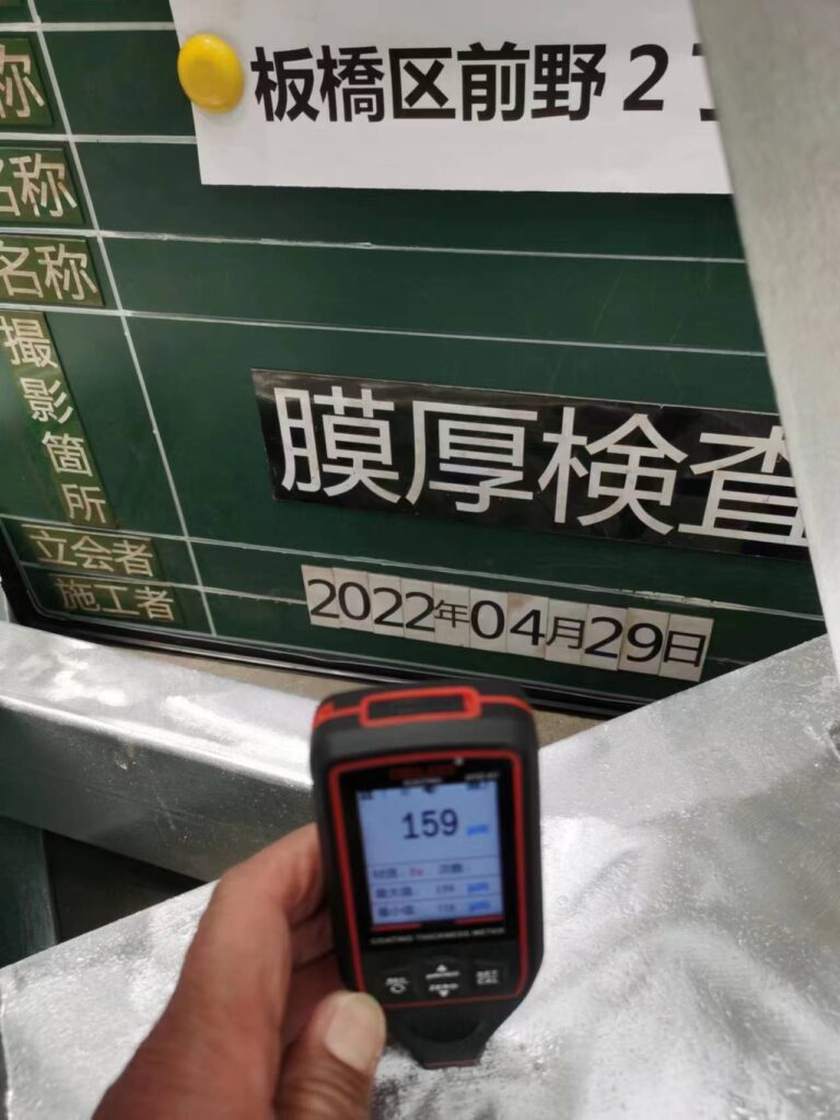 IMG_3572 | コンテナハウスのことなら_現代コンテナ建築研究所 膜厚検査は溶融亜鉛メッキ箇所にも行います