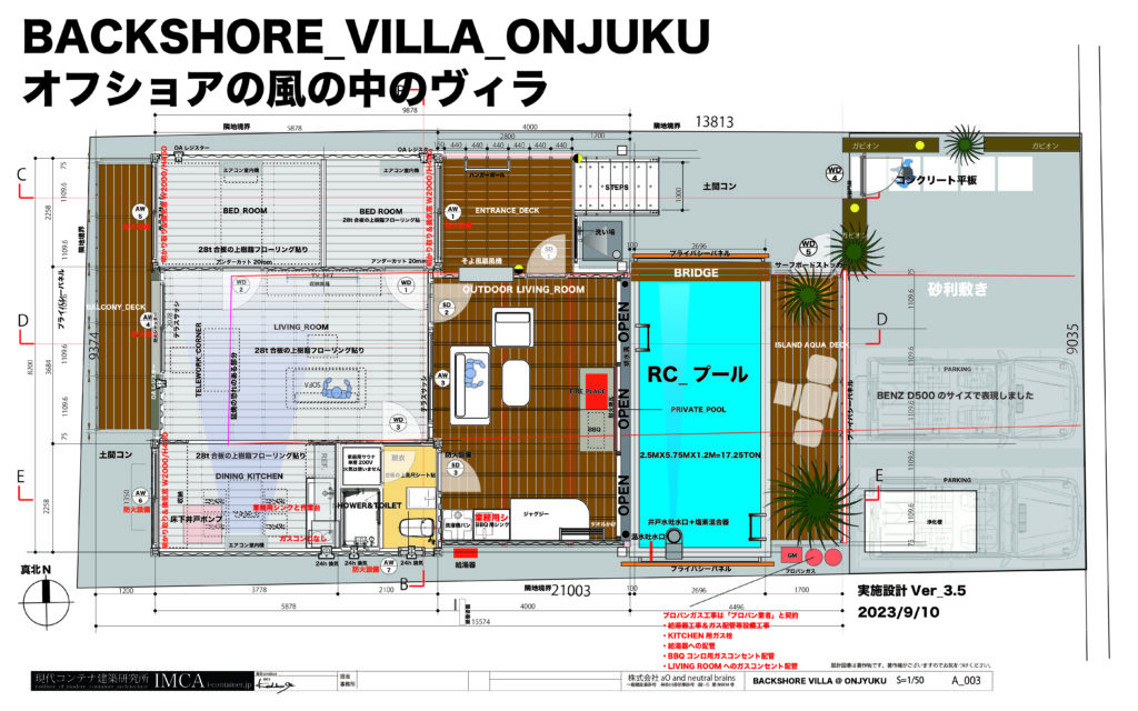 御宿 | コンテナハウスのことなら_現代コンテナ建築研究所 サーファーの2拠点生活住宅PLAN