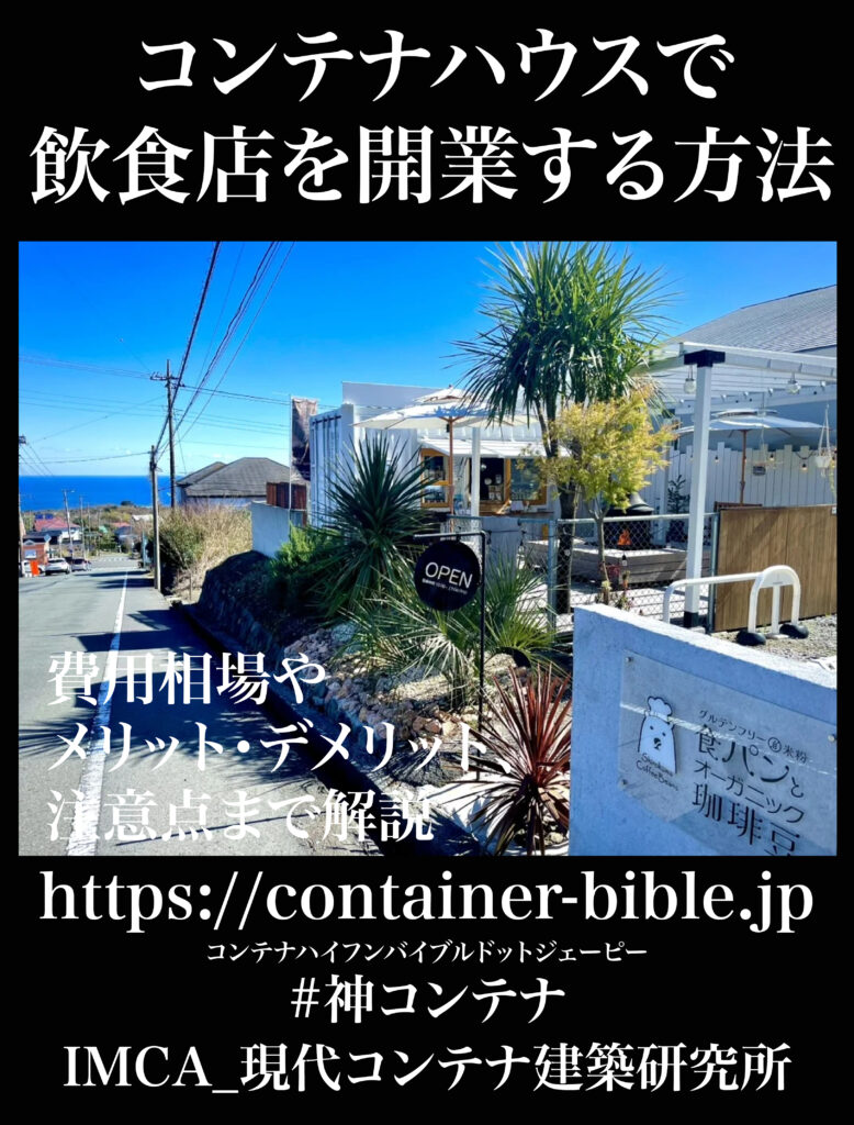 コンセプトを決め、そのコンセプトに合った、デザイン、内装、外構、全てがストーリーを形成する