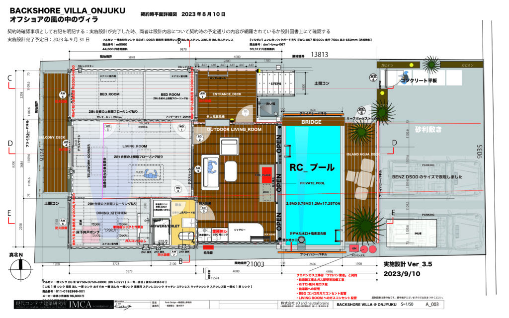 御宿サーファーの別荘