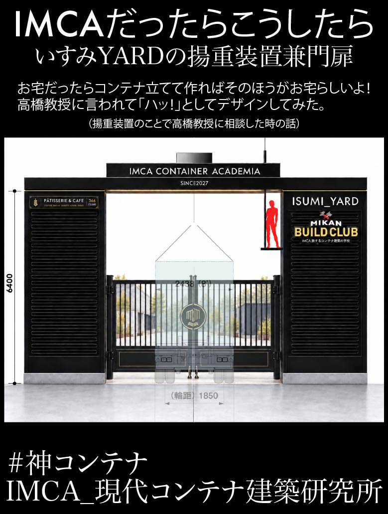 YARDのデザイン